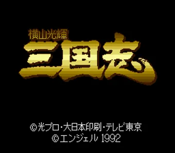 Yokoyama Mitsuteru Sangokushi (Japan) (Rev 1) screen shot title